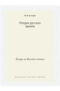 Essays on Russian customs