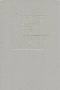 Pamphlets - Homoeopathic, Volume 8