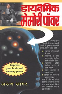 Dynamic Memory Power