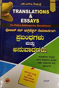 Prabandhagalu Mathu Anuvadagalu (Translations & Essays)