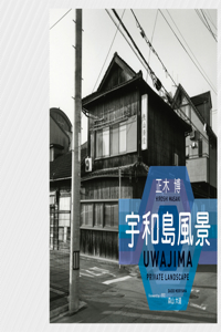 Hiroshi Masaki: Uwajima: A Private Landscape