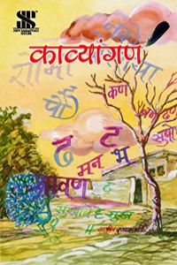 MH-ICSE_Kavyangan-TB-H