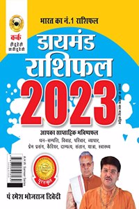 Diamond Rashifal 2023 Kark Hindi(PB)