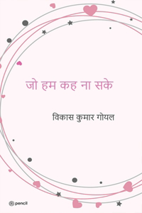 जो हम कह ना सके ( Joo Hum Keh Naa Sakey )