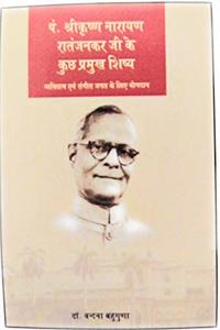 Pundit Shrikrishan Narayan