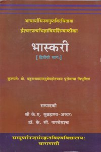 Bhaskari part two: A Commentary on the Isvarapratyabhijnavimarsini of Acarya Abhinavagupta