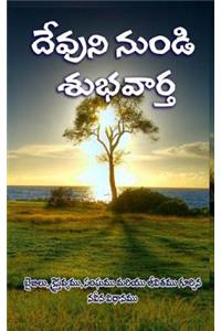 Good News India (Telugu)