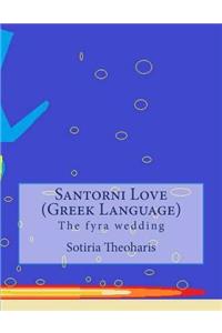 Santorni Love (Greek Language)
