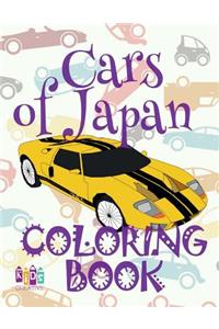 ✌ Cars of Japan ✎ Coloring Book Cars ✎ Coloring Book Kinder ✍ (Coloring Book Enfants) New Coloring Book