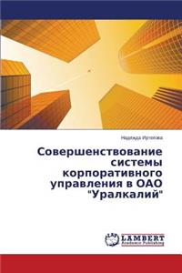 Sovershenstvovanie sistemy korporativnogo upravleniya v OAO 