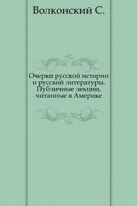 Ocherki russkoj istorii i russkoj literatury