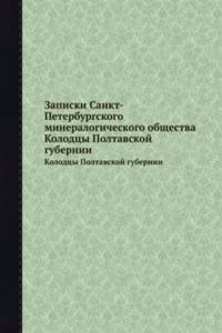 Zapiski Sankt-Peterburgskogo mineralogicheskogo obschestva