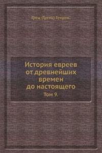 Istoriya evreev ot drevnejshih vremen do nastoyaschego