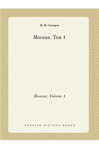 Moscow. Volume 1