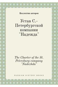 The Charter of the St. Petersburg Company 