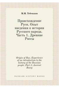 Origin of Rus. Experience of an Introduction to the History of the Russian People. Part 1