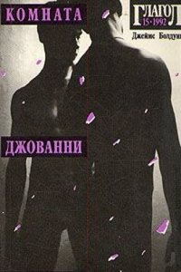 Modern Rack; Papers On Vivisection