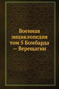 VOENNAYA ENTSIKLOPEDIYA