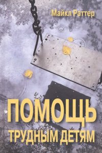 Highland superstitions connected with the Druids &c