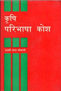 Krishi Paribhasha Kosh