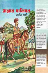 Adnyat Panipat