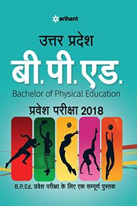 Uttar Pradesh B.P.Ed Pravesh Pariksha 2018