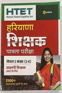 HTET Haryana Shikshak Patrata Pariksha Level 1 Class 1 to 5 2023 Hindi