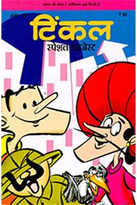 Tinkle Special Digest