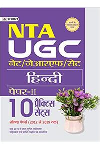 UGC NET/ JRF / SET Paper - II Hindi 10 Practice Sets