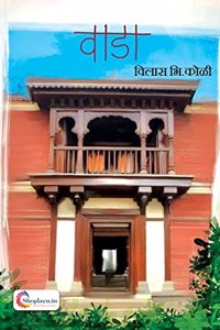 Wada by Vilas Koli Marathi 2023 Edition- Shopizen.in