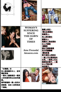 Chinese Traditional of of Womens Suffering
