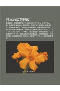 Ri B Nno Jiao Yu Xing Zheng