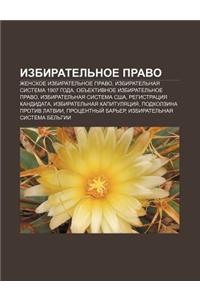 Izbiratel Noe Pravo: Zhenskoe Izbiratel Noe Pravo, Izbiratel Naya Sistema 1907 Goda, OB Ektivnoe Izbiratel Noe Pravo