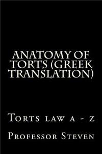 Anatomy of Torts (Greek Translation): Torts Law a - Z