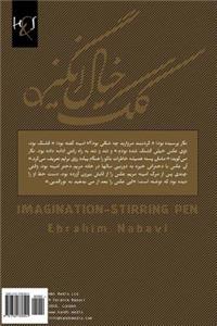 Imagination-Stirring Pen