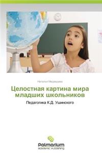 Tselostnaya Kartina Mira Mladshikh Shkol'nikov