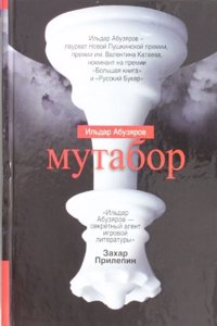 MUTABOR
