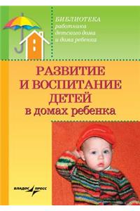 Development and education of children in children's homes