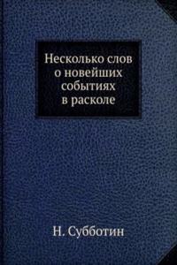 Neskolko slov o novejshih sobytiyah v raskole