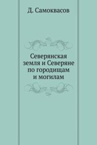 SEVERYANSKAYA ZEMLYA I SEVERYANE