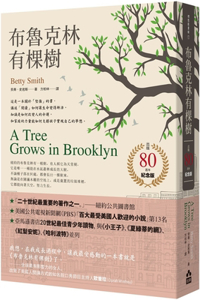 A Tree Grows in Brooklyn