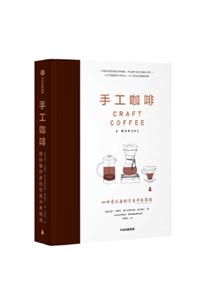 Craft Coffee