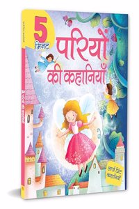 Story Book: 5 Minute Pariyo Ki Kahaniyan - Large Print Story Book in Hindi