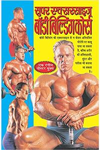 Super Exercise Body Building Course