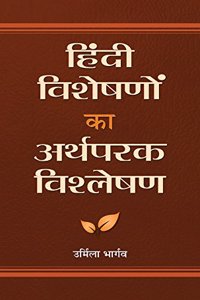 Hindi Visheshanon Ka Arthparak Vishleshan