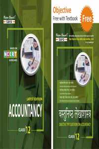 Accountancy for Class-XII (Commerce)