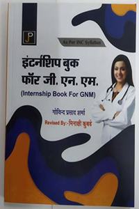 Internship Book for GNM in Hindi