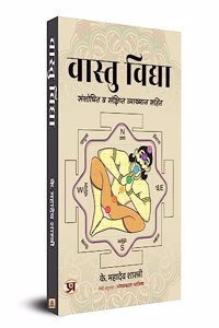 Vastu Vidya