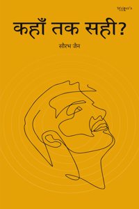 Hindi poetry book Kahaan Tak Sahi?