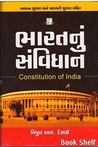 Bharatnu Samvidhan